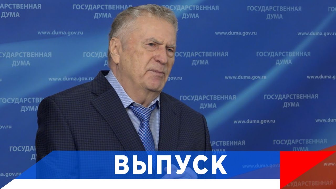 Жириновский: Почему Байден стал президентом...?!