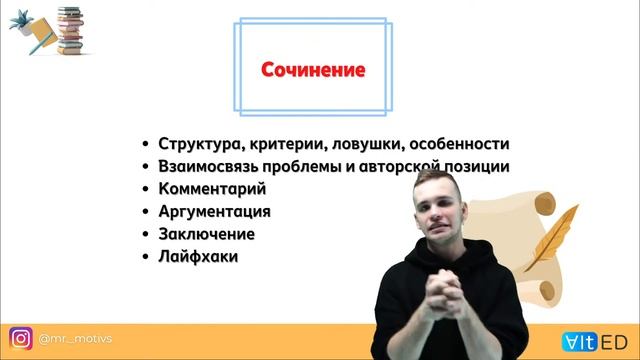 Экспресс подготовка на 80+ по русскому.