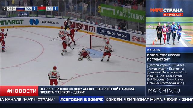 Тула приняла матч по хоккею между командами России и Беларуси