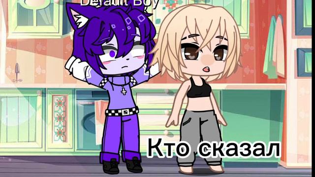 (у автора шиза он обшяется сам собой) "видео" *котик*