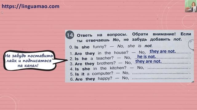 Starlight (Звездный английский) 2 сборник грамматических упражнений стр 7 номер 14 ГДЗ решебник