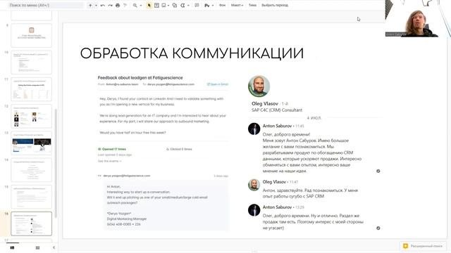 Большой воркшоп по Account Based marketing - маркетинг для B2B Enterprise