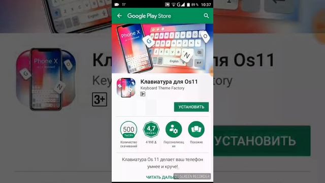 Как установить клавиатуру iPhone X на телефон