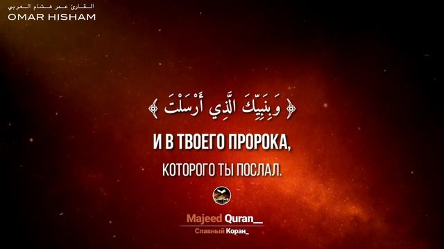 Омар Хишам:Слова поминания Аллаха, которые желательно произносить перед сном
