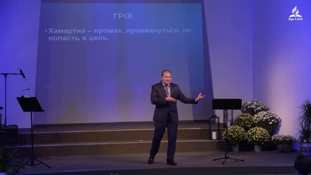Прощение, основанное на самопожертвовании. Проповедует Виктор Алексеенко.