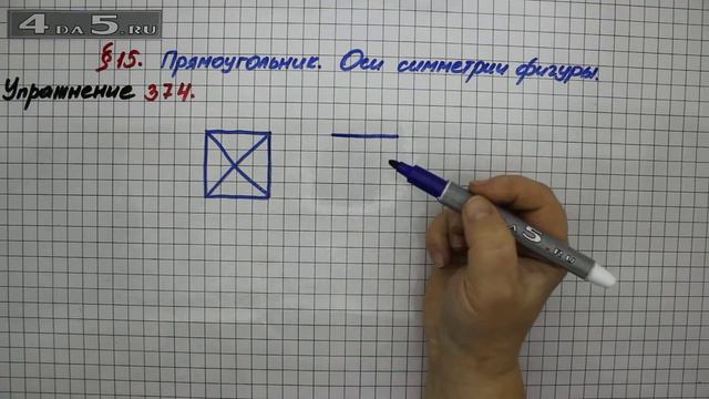 Упражнение 374 – § 15 – Математика 5 класс – Мерзляк А.Г., Полонский В.Б., Якир М.С.
