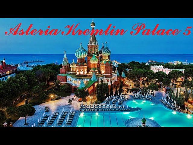 Asteria Kremlin Palace 5*  - Бар в центре отеля