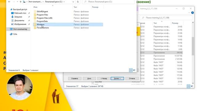 002 Установка платформы