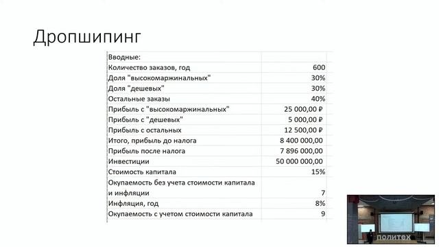 Лекция программы "Авангард науки"
