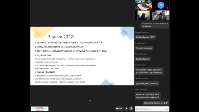 Планирование деятельности по развитию педагогического образования на 2022г.