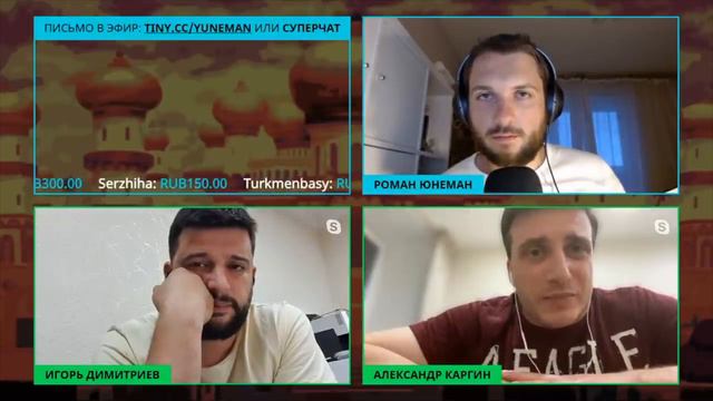 Каргин отвечает на вопрос про Крым | Юнеман и Димитриев