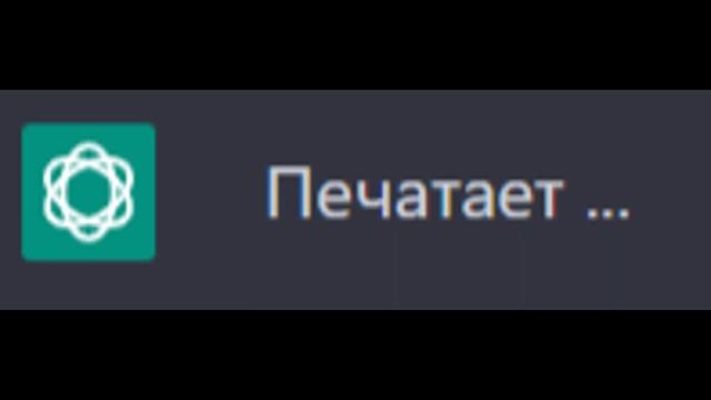 спросил у нейросети когда наш дискорд сервак станет адекватным