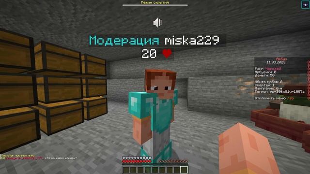 ПОДСЛУШИВАЮ ИГРОКОВ НА СЕРВЕРЕ! Сервер Выживание майнкрафт 1.19.3 с Войсчатом