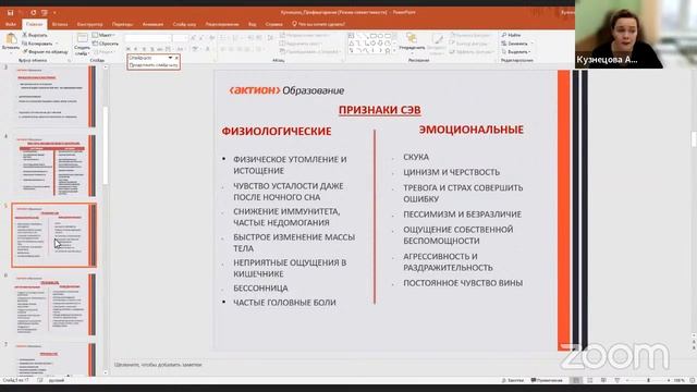 Почему педагоги выгорают и как этого не допустить