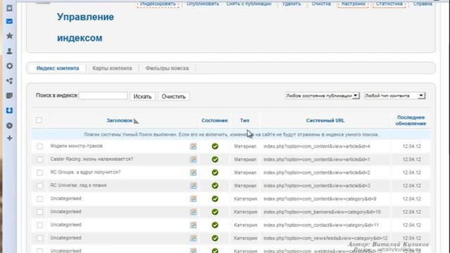 JOOMLA 2.5 САЙТ МУЛЬТИМЕДИЙНОГО ПОРТАЛА. Умный поиск