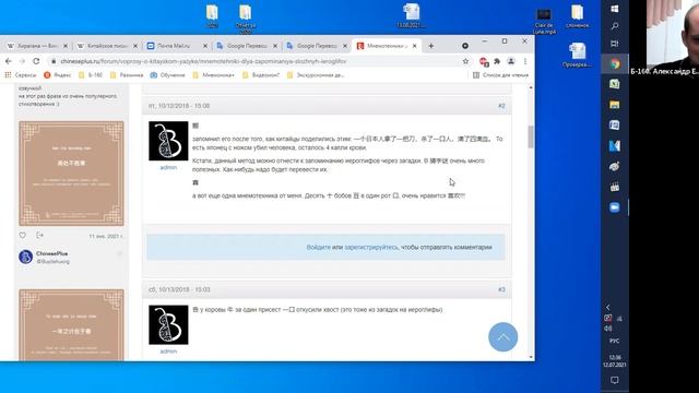 Развитие системы памяти - встреча от 12.07.21