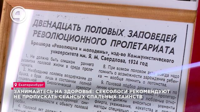 Занимайтесь на здоровье: сексологи рекомендуют не пропускать сеансы спальных таинств