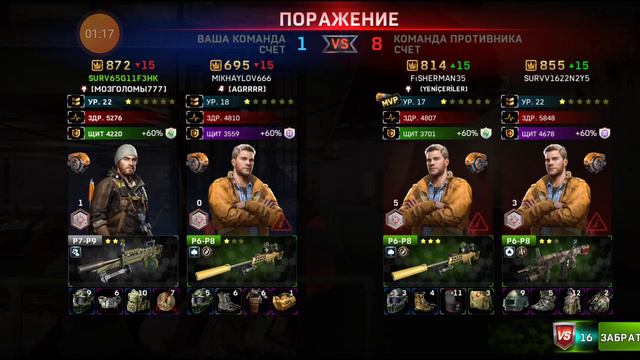 Left to Survive: Зомби-шутер игра в PVP и проигрыш игрокам с одинаковым уровнем прокачки .