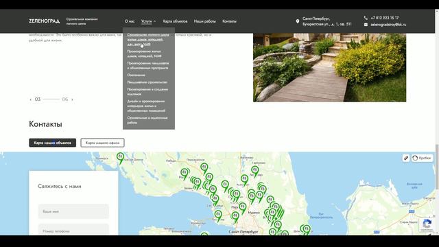 Наши работы: сайт для Зеленоград