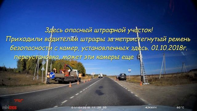 Опасный штрафной участок при выезде из с. Калинино Вурнарского района. 01.10.2018г.
