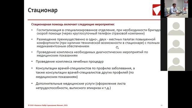 Вебинар по продукту СТОП.Клещ  от компании  КАПИТАЛ ЛАЙФ и EL-Market