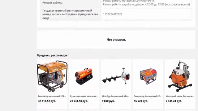 Генератор инверторный Кратон IGG 2000