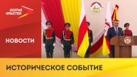 В Южной Осетии отмечают день провозглашения независимости республики