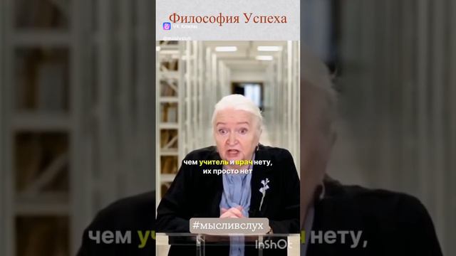 Обучение на врача человеческих душ.