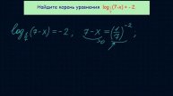 Задача 6 В7 № 26658 ЕГЭ 2015 по математике Урок 13