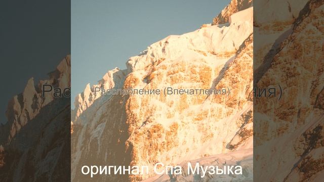 Впечатление (Йога)