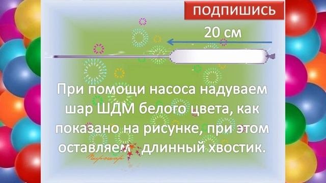 Видео урок Улитка из воздушных шаров ШДМ / Video Lesson Snail Balloon
