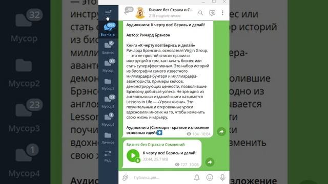 �� Результаты раскрутки �� Телеграм каналов через �� Best Followers 480p