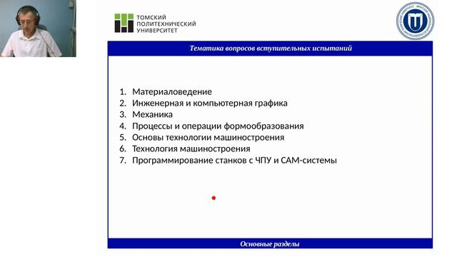 Конструкторско технологическое обеспечение машиностроительных производств