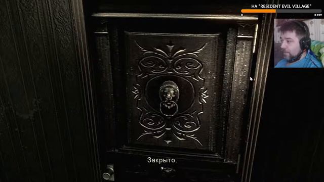 Resident Evil  -1  ( HD Remaster ) /// Стрим - 5