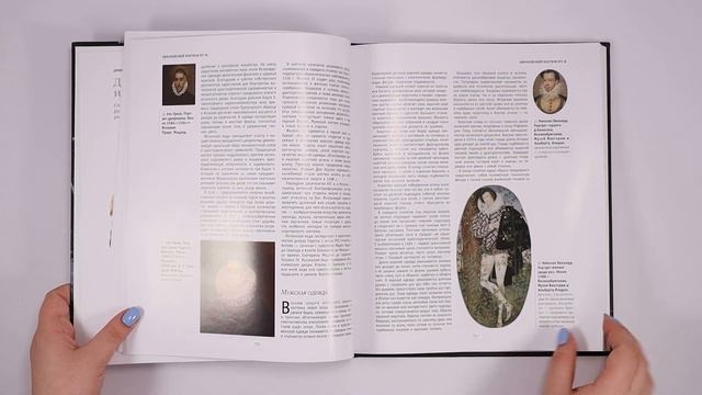 Книга Всемирная история костюма, энциклопедия, история моды