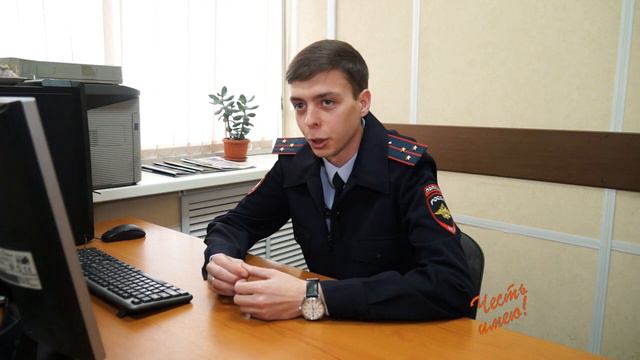 программа Честь имею Денис Денисов эксперт ЭКО УВД по городу Сочи.mp4