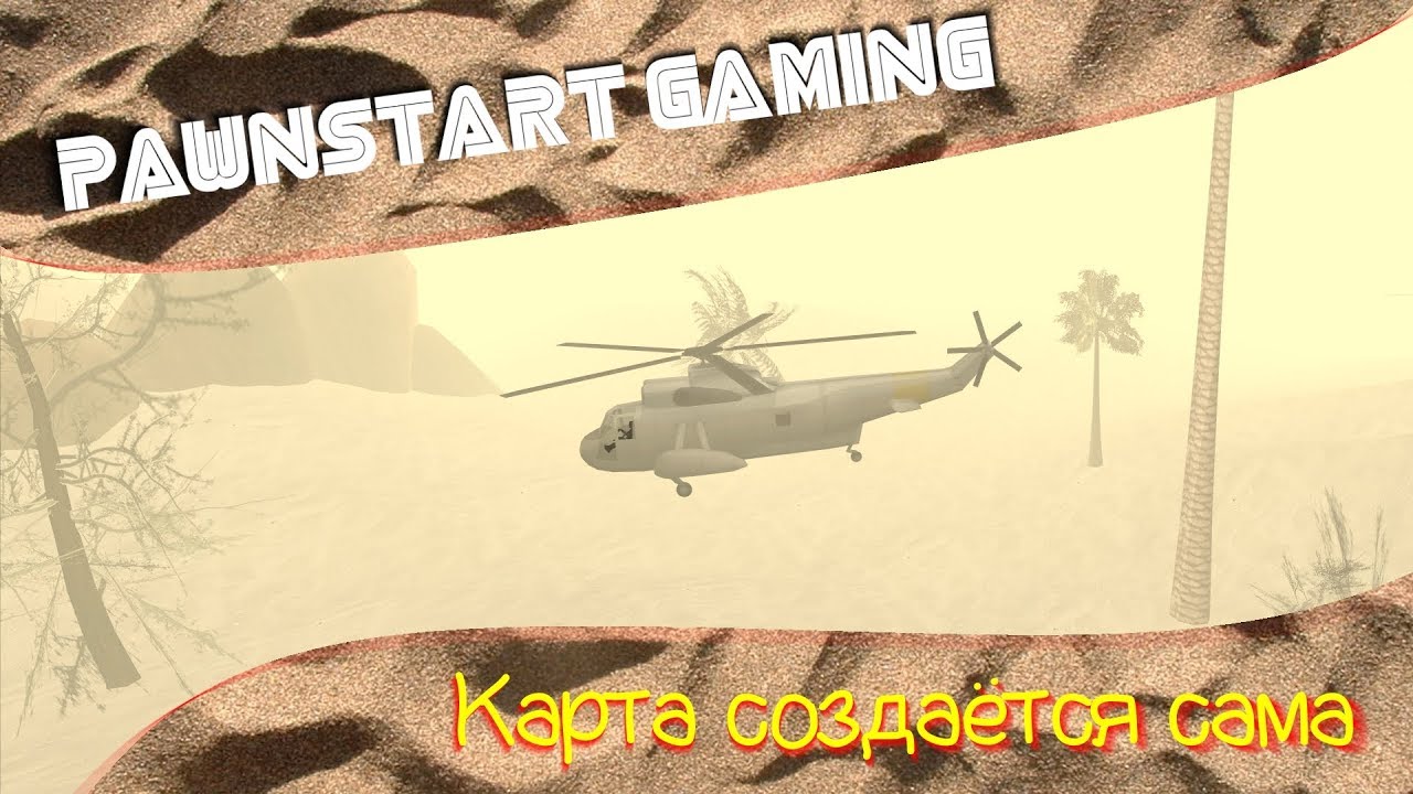Лучший маппер - скрипт _ GTA SAMP (PAWNSTART)