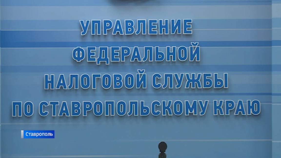 Ставропольские преподаватели будут делиться со студентами знаниями о налогах