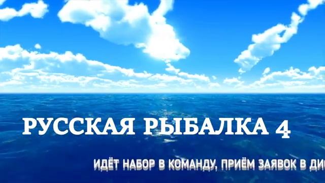 ?/РР4/?  ?Норвежское Море  ??№1??/Russian Fishing/ 4?