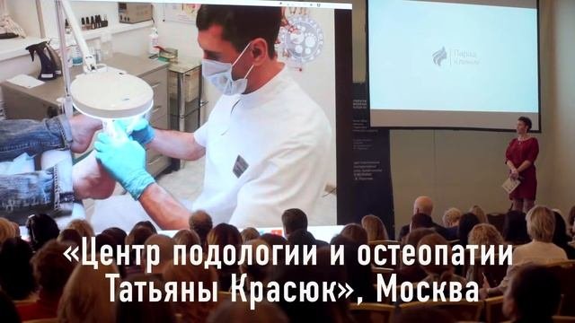 Финал конкурса Парад клиник - 2016