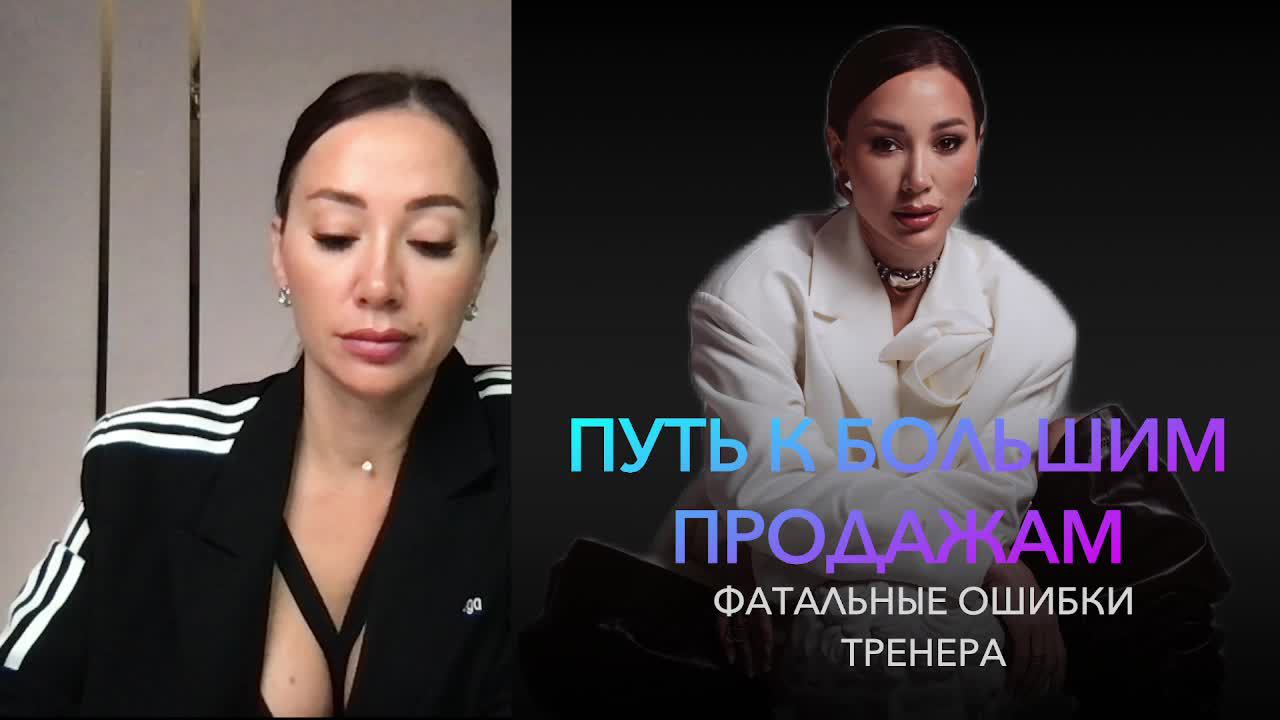 ПУТЬ К БОЛЬШИМ ПРОДАЖАМ