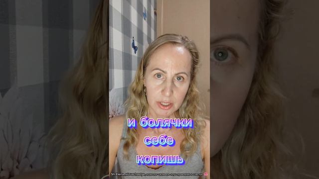 Знаете, что от обиды болеют!? Хочешь, убрать обиду, пиши 🫰 #обида #психология #youtube  #любыегород