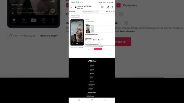 не грузится видео в Тик Ток не работает TIK TOK
