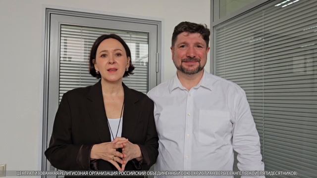 Олег и Юлия Поповы приглашают на IX Молитвенно-пророческую конференцию