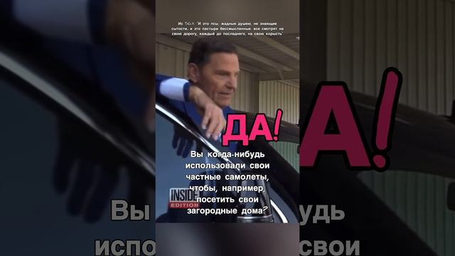 Ереси из США🇺🇸 в России🇷🇺 Животная корысть пасторов💰 Роскошь ада♨️ Коупленд