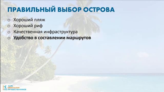 Как недорого и интересно отдохнуть на Мальдивах самостоятельно