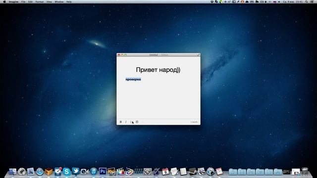 [for Mac] Imagine