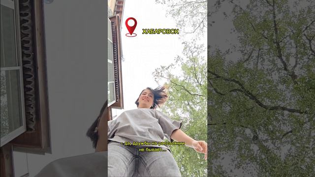 #хабаровск #горноалтайск