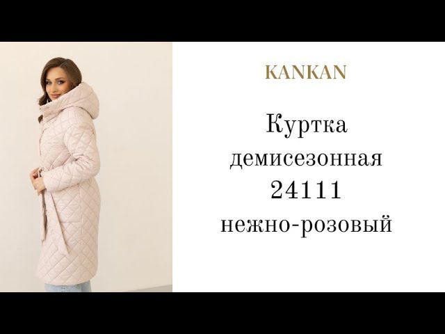 Обзор Куртка демисезонная 24111 "Канкан" цвет "нежно-розовый" размер 48