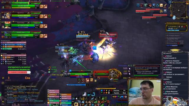 Продолжаю одевать Медведа для Фарма ключей. [World of warcraft: Shadowlands]. Стрим - 25.04.2021